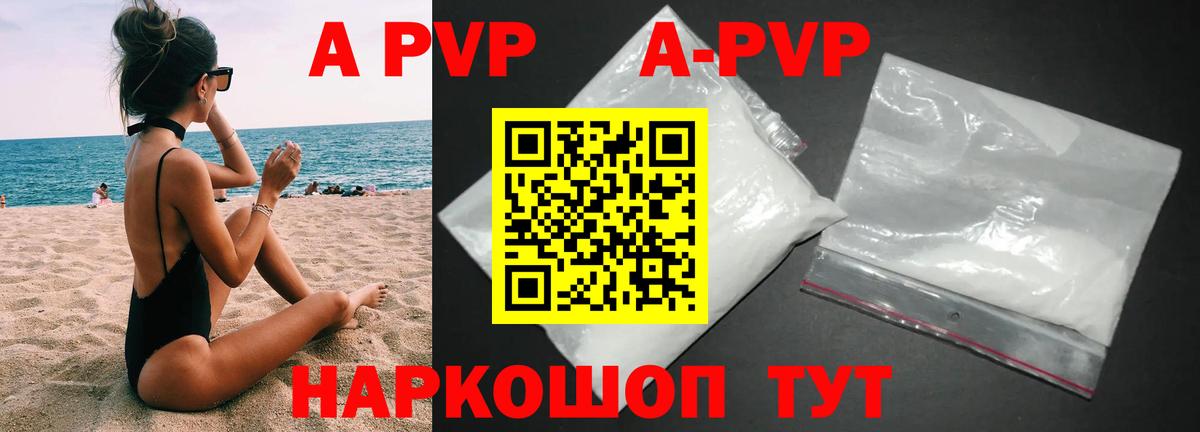 Alfa_PVP кристаллы  Alpha-PVP VHQ  Снежинск  Вход с VPN  Alpha PVP кристаллы 