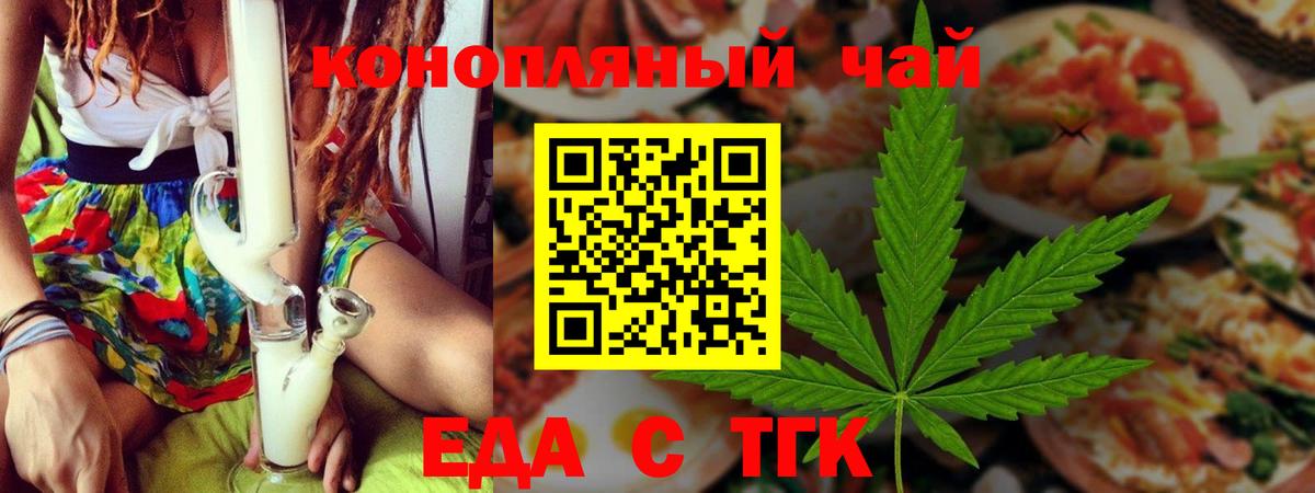 Снежинск  Печенье с ТГК марихуана  Вход с VPN 
