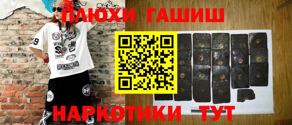 Гашиш убойный Снежинск