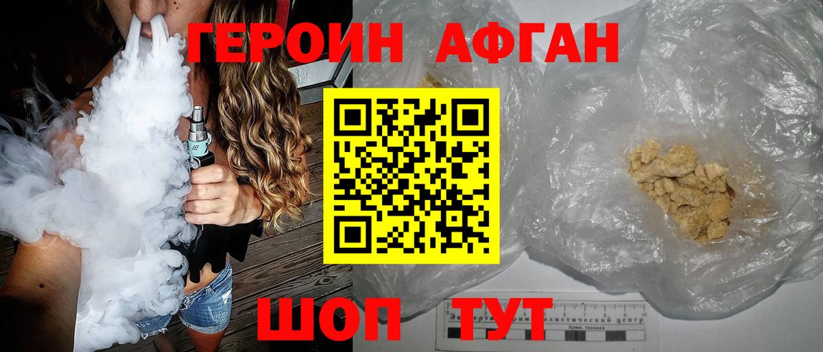 ГЕРОИН Heroin  Вход с VPN  Снежинск 