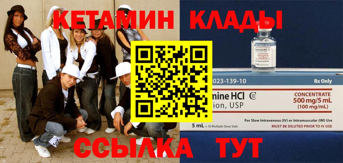 КЕТАМИН ketamine  Кетамин VHQ  Снежинск  Вход с VPN 