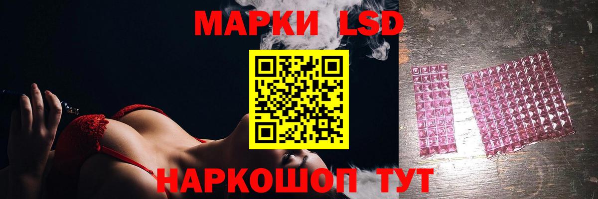 LSD-25 экстази кислота Снежинск