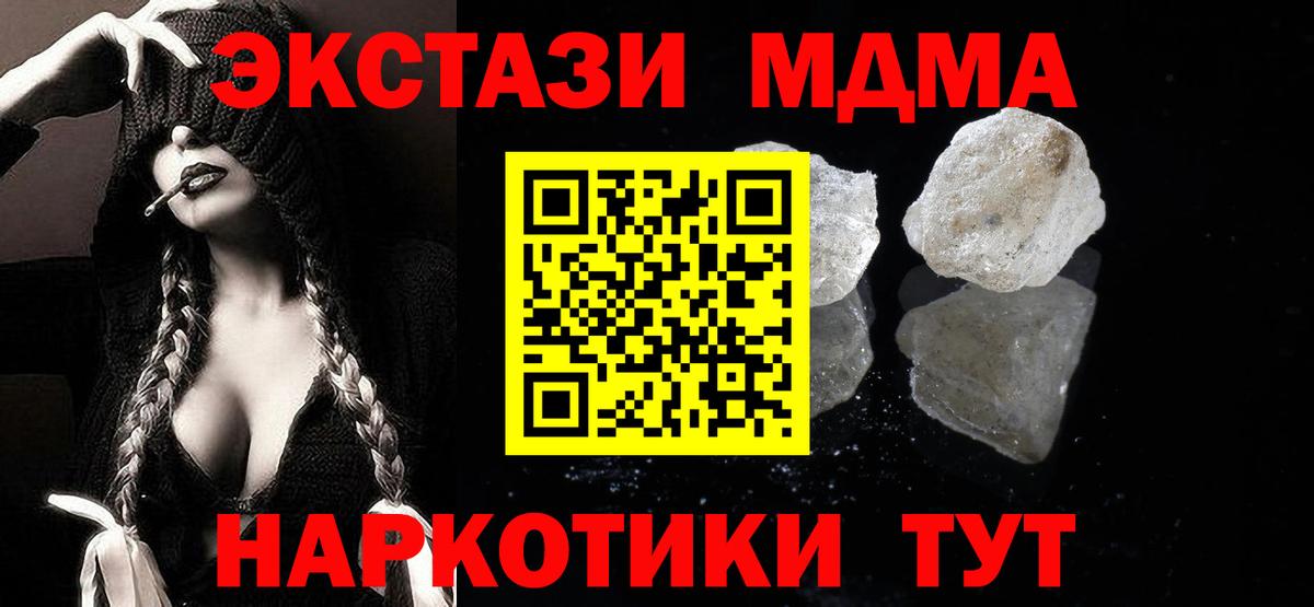 MDMA Molly Снежинск