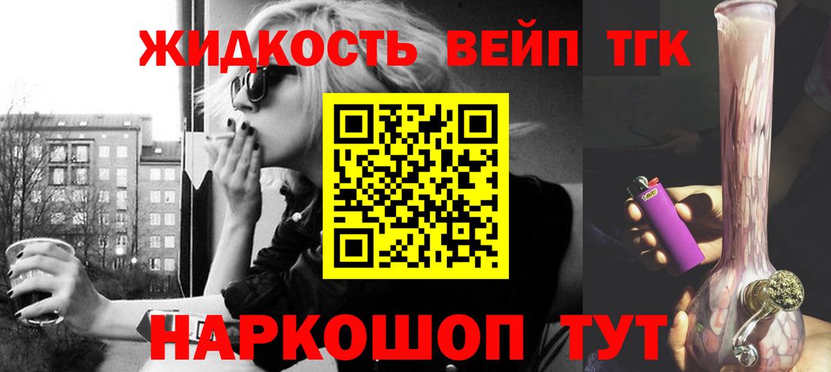 ТГК THC oil Снежинск