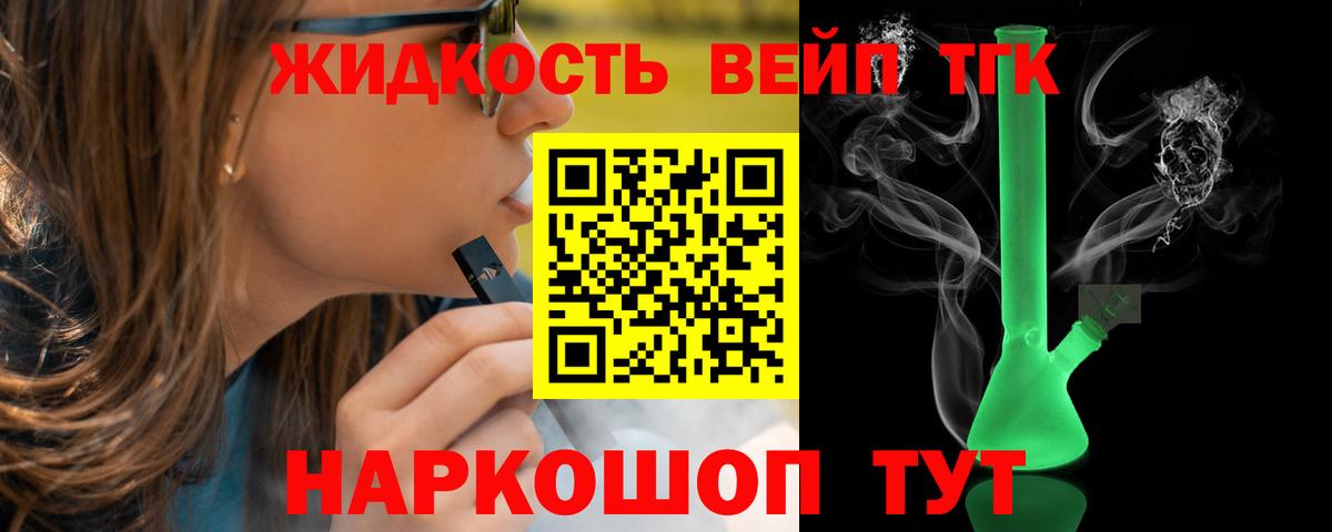 Снежинск  ТГК гашишное масло  Вход с VPN 